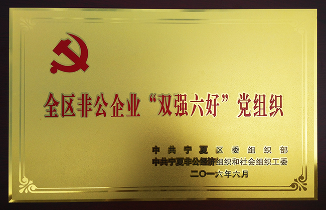 銀川伊百盛生物工程有限公司 銀川伊百盛生物工程有限公司