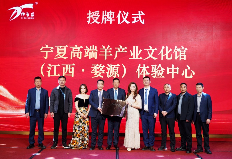 銀川伊百盛生物工程有限公司