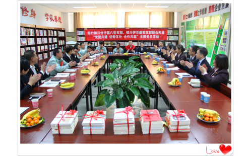 黨建共建 優(yōu)勢(shì)互補(bǔ) 共同發(fā)展