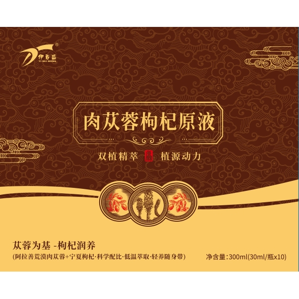 肉蓯蓉枸杞原液